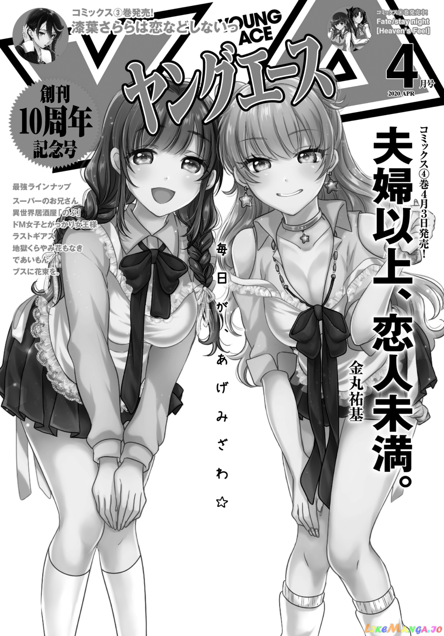 More Than a Married Couple, But Not Lovers, Chapter 25.1 image 02